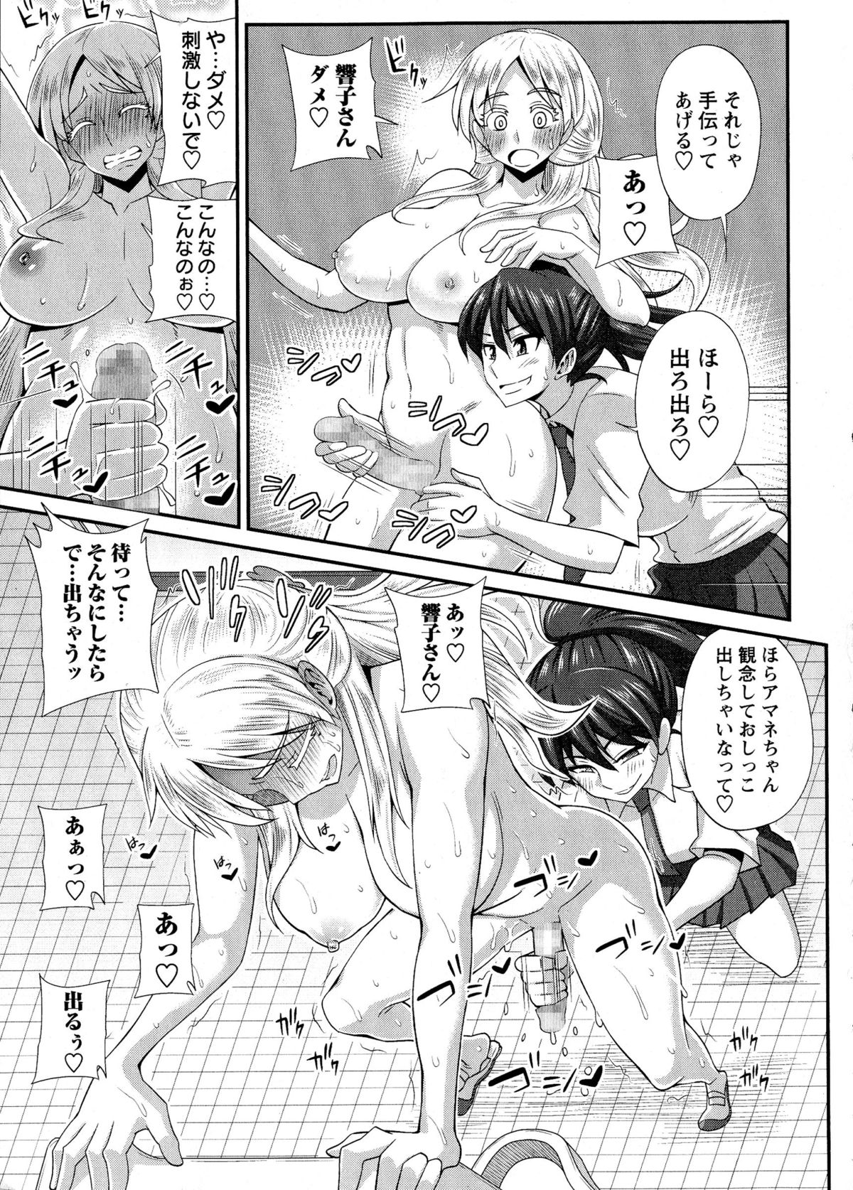 ふたきょ！＃1-8