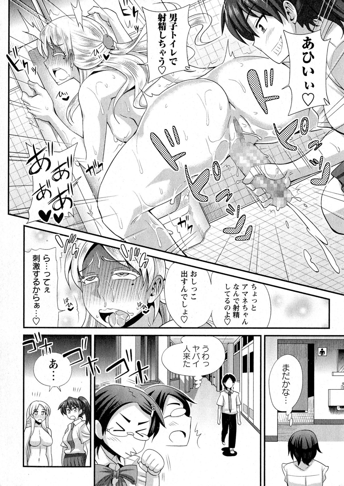ふたきょ！＃1-8