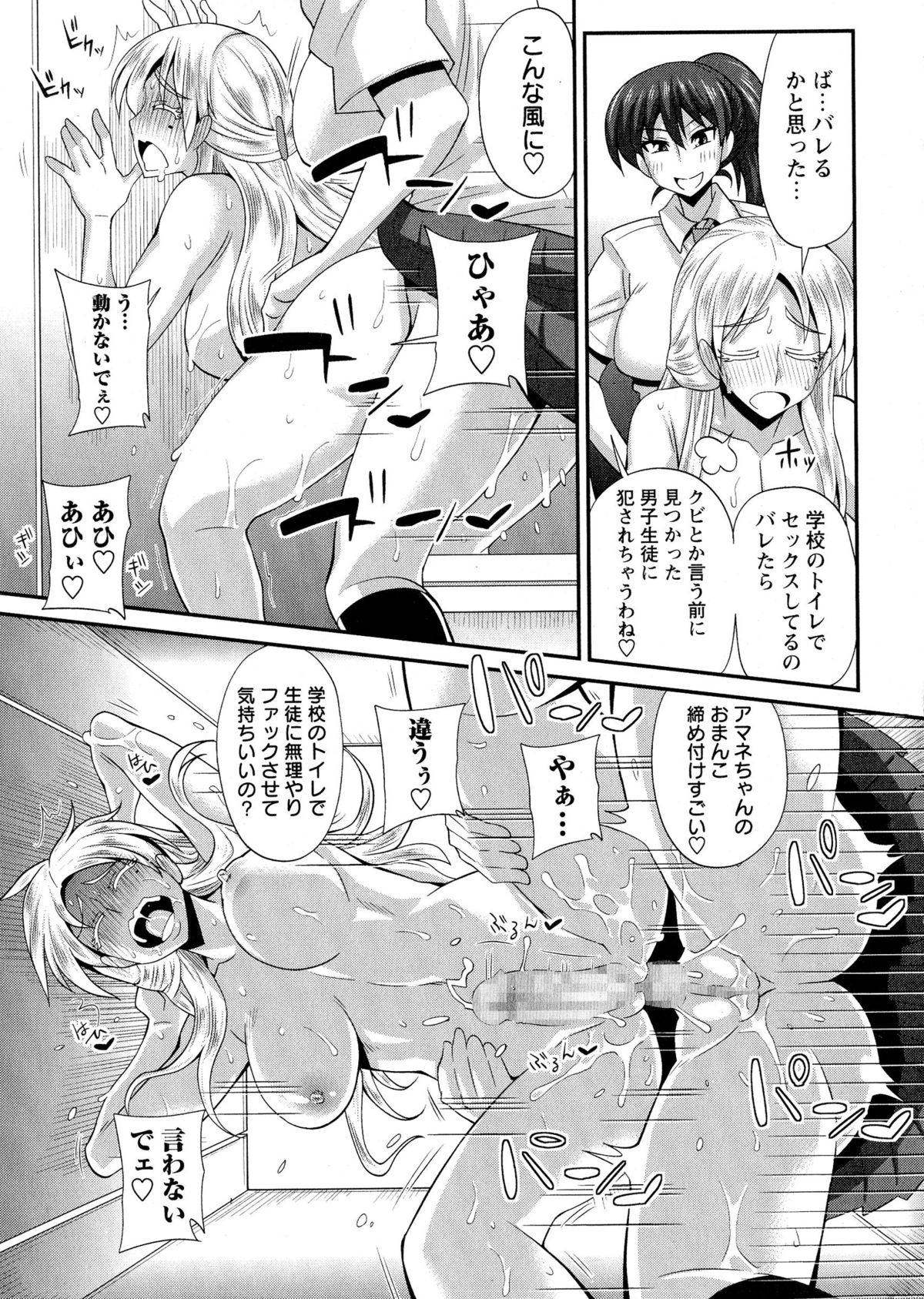 ふたきょ！＃1-8