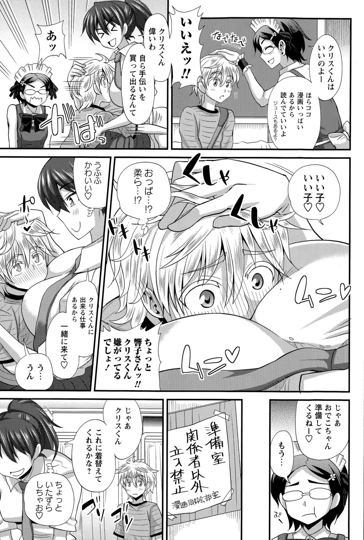 ふたきょ！＃1-8