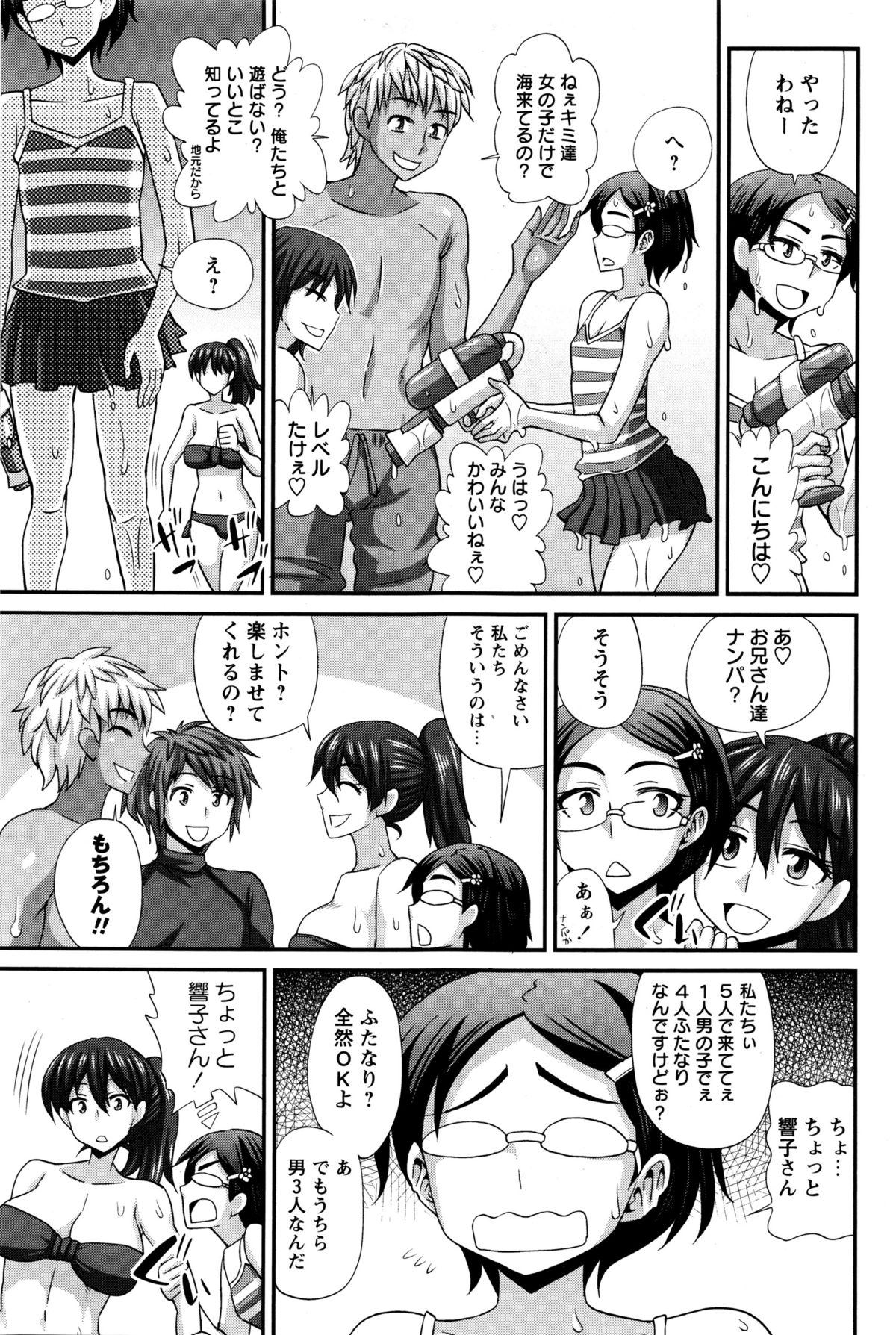 ふたきょ！＃1-8