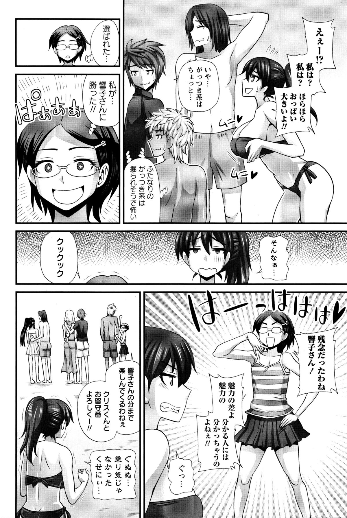 ふたきょ！＃1-8