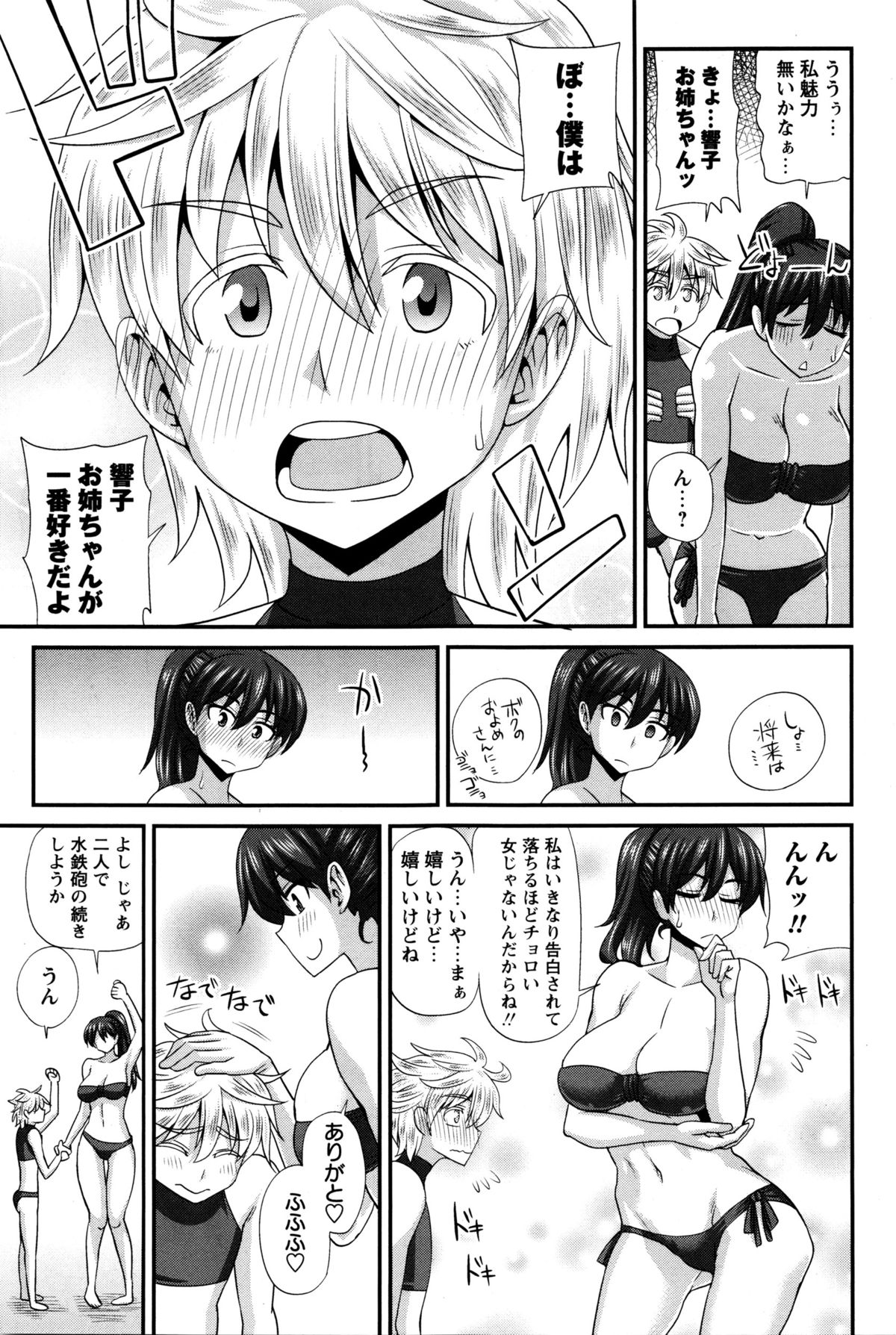 ふたきょ！＃1-8