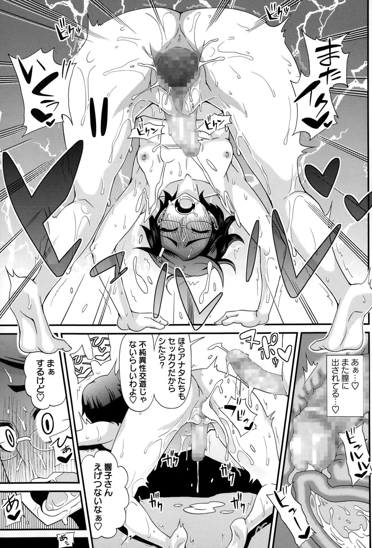 ふたきょ！＃1-8