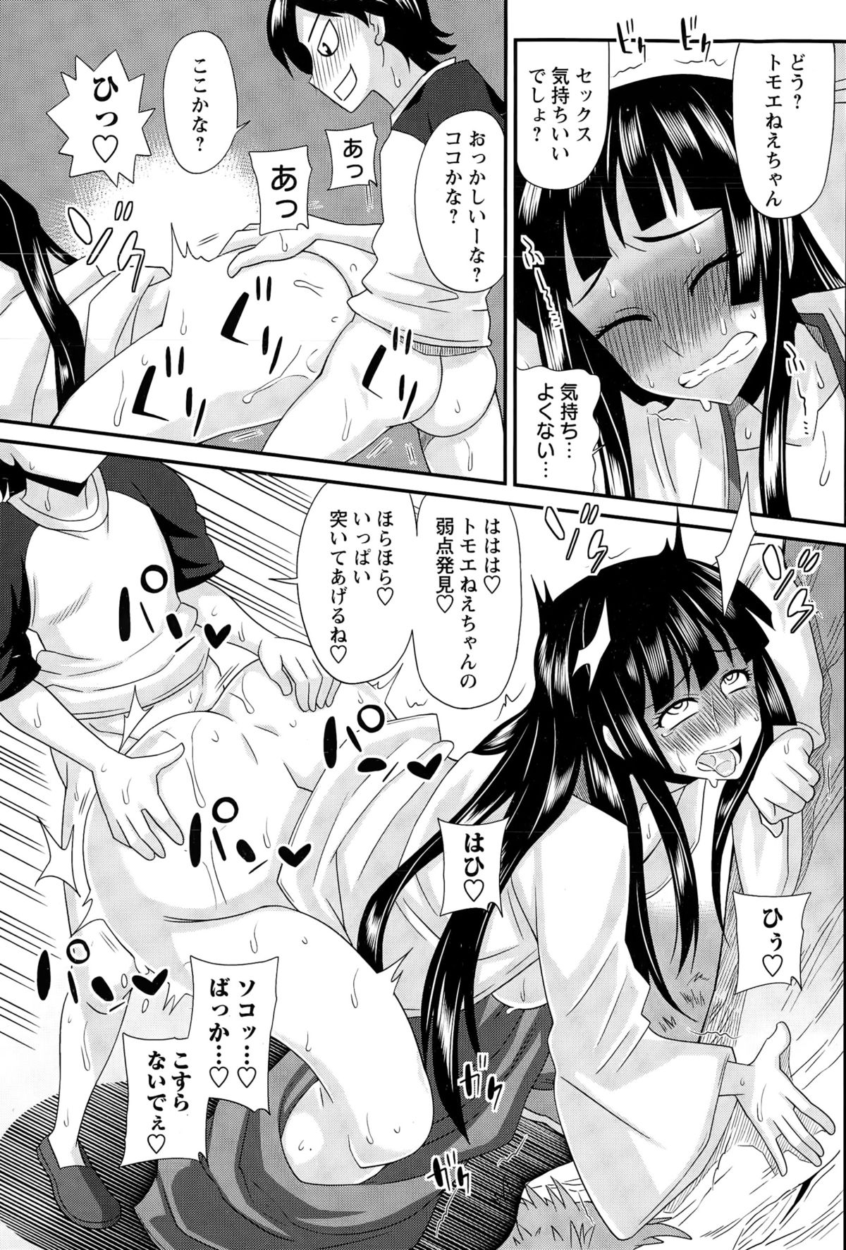 ふたきょ！＃1-8