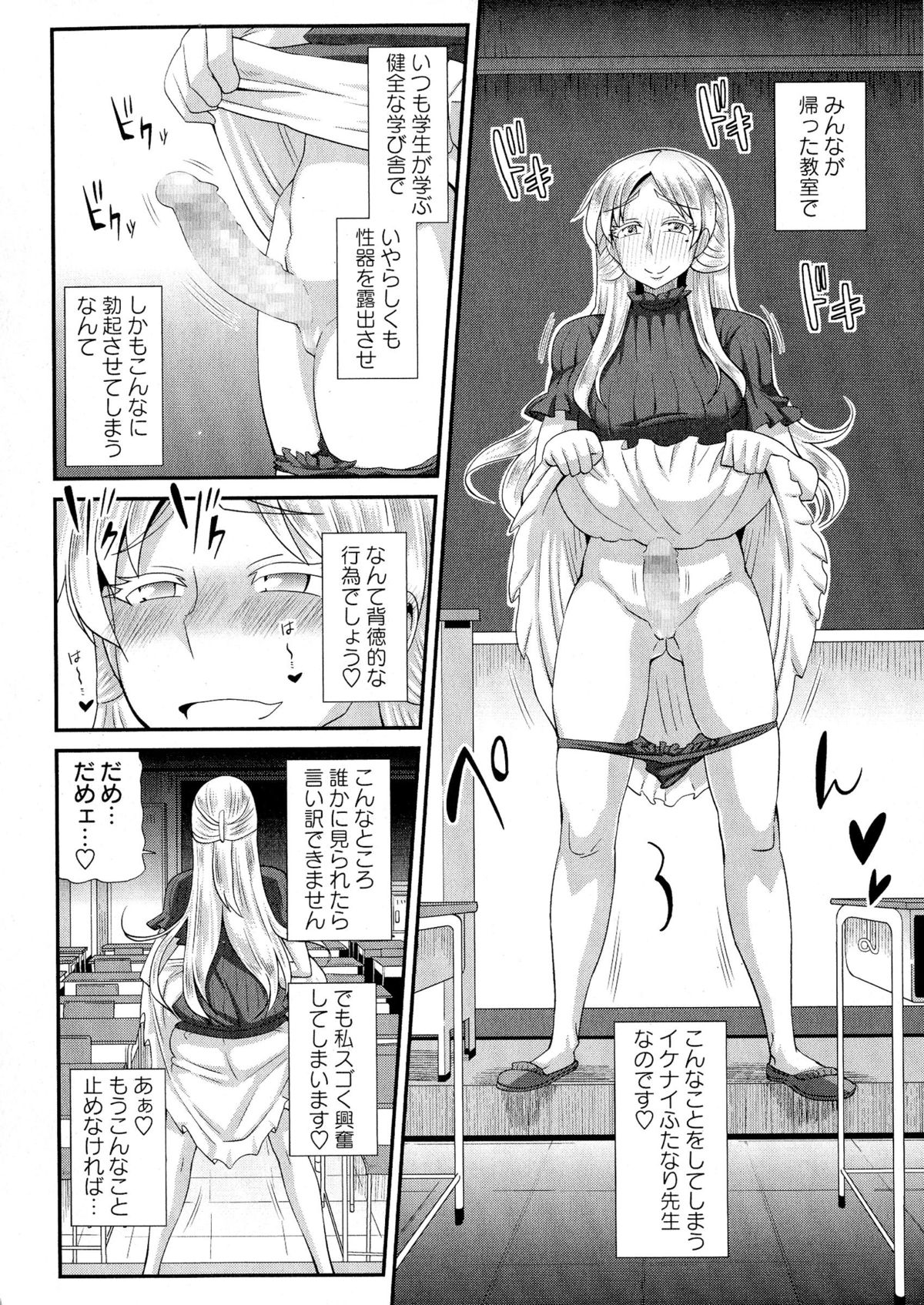 ふたきょ！＃1-8