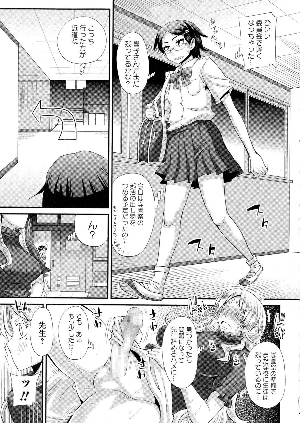 ふたきょ！＃1-8