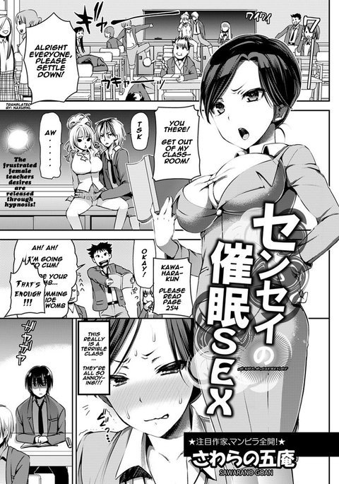 サイミン先生SEX サイミン先生SEX