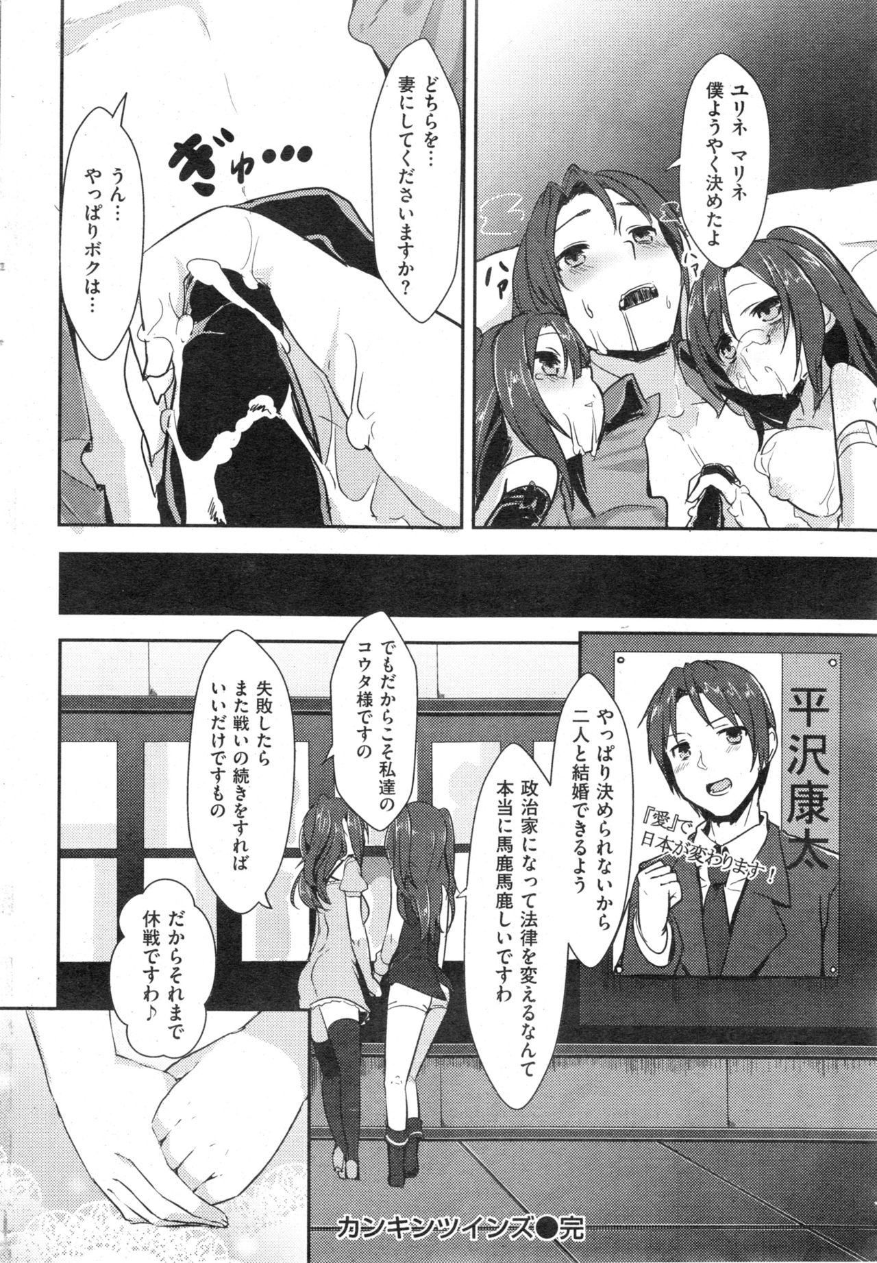 かんきん双子
