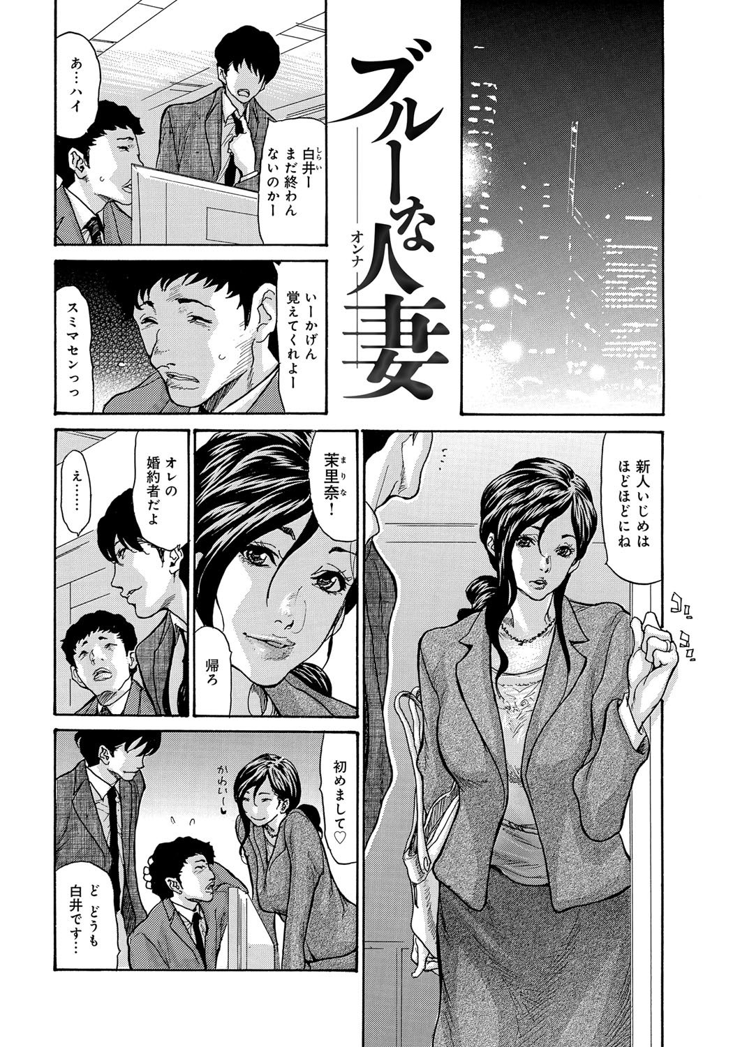 ヤンキーズマかんらく！ 〜ひとづま鹿のち温泉〜