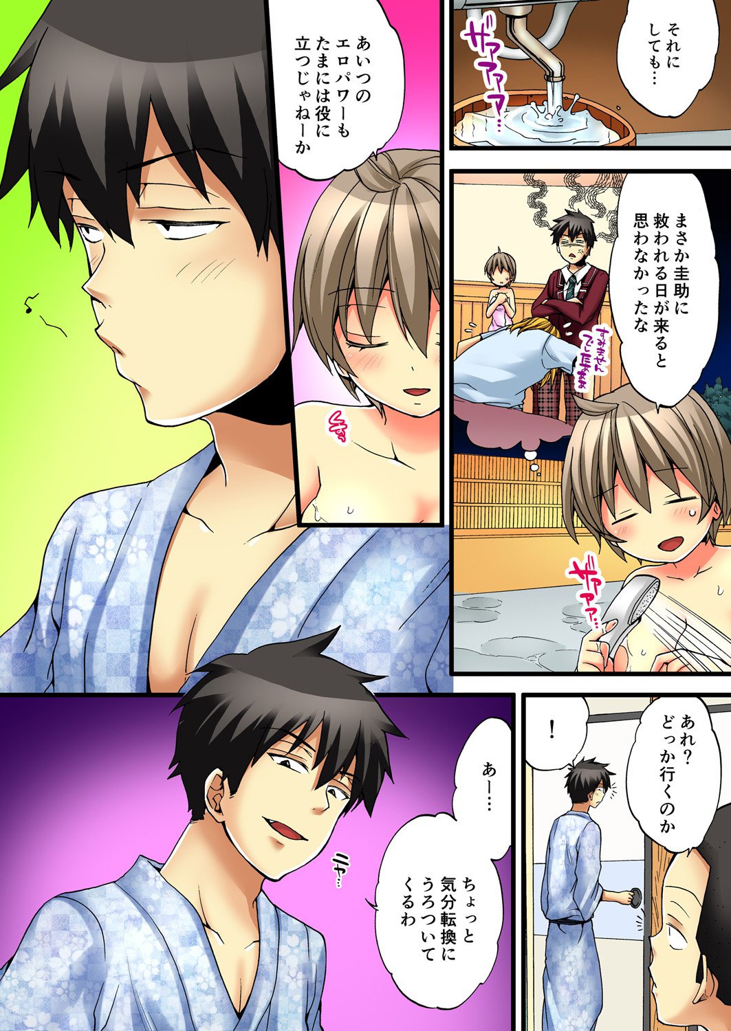 おんなのからだでいきすぎてやばい！ 2