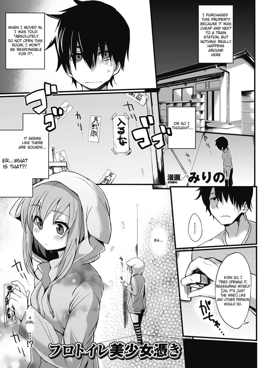 ふろといれ美小所持 ふろといれ美小所持