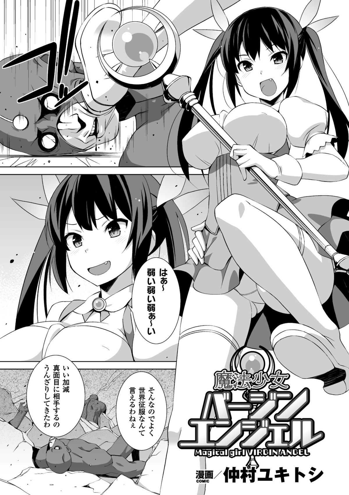 エナジー九州サレテハイボクシテシマウヒロインタチVol。 3