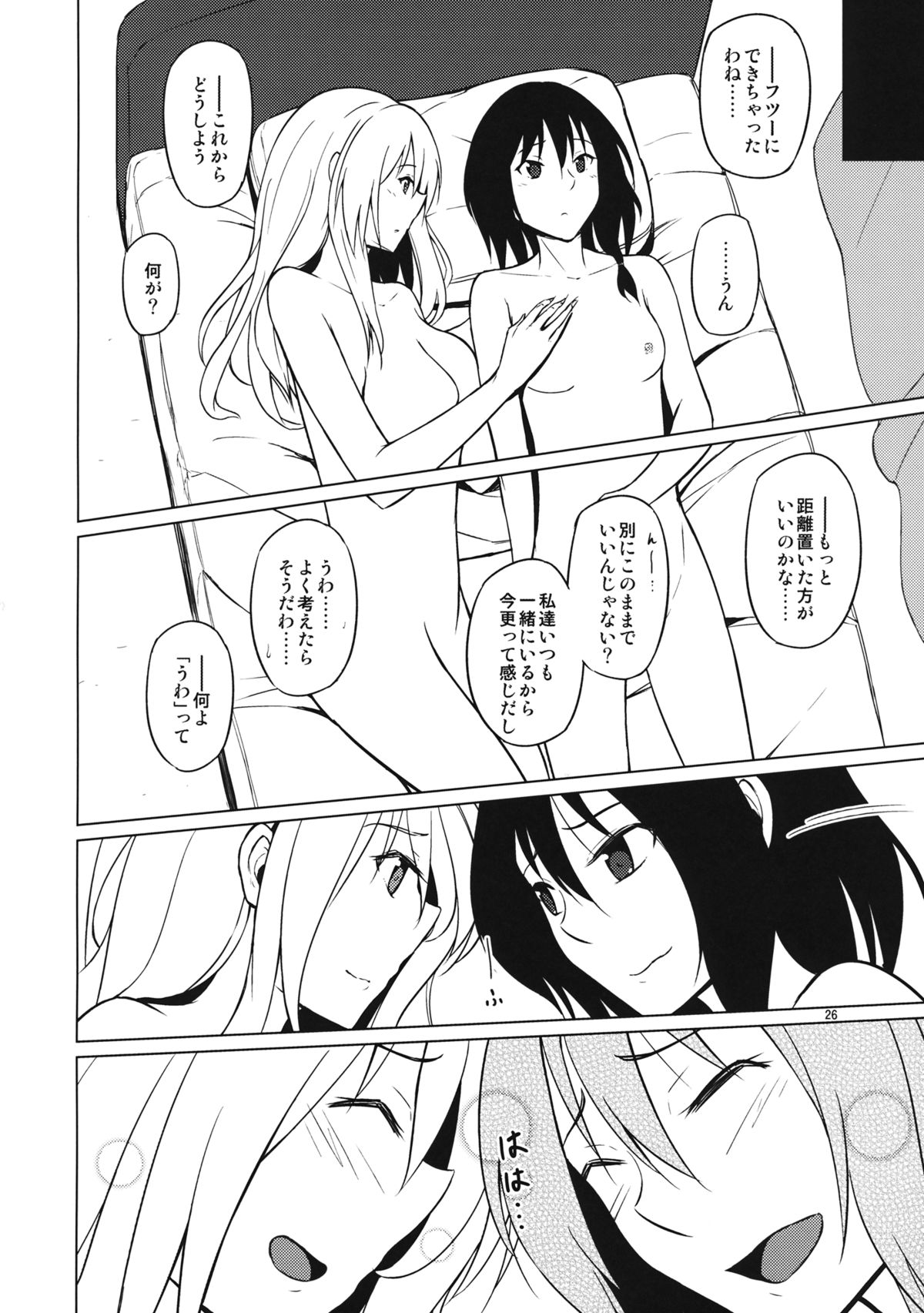 よったいきおで