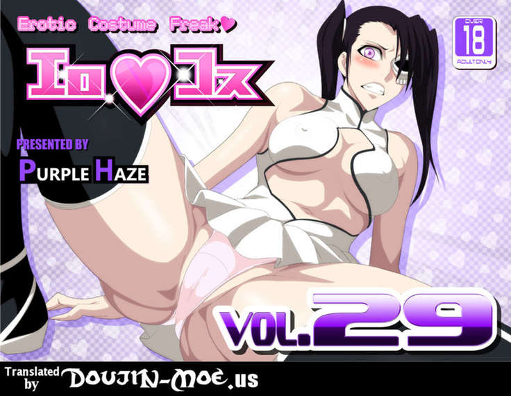 エロ♥コスVol.29 エロ♥コスVol.29