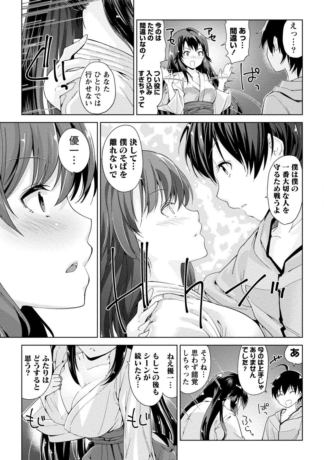 ドキドキルームメイト2