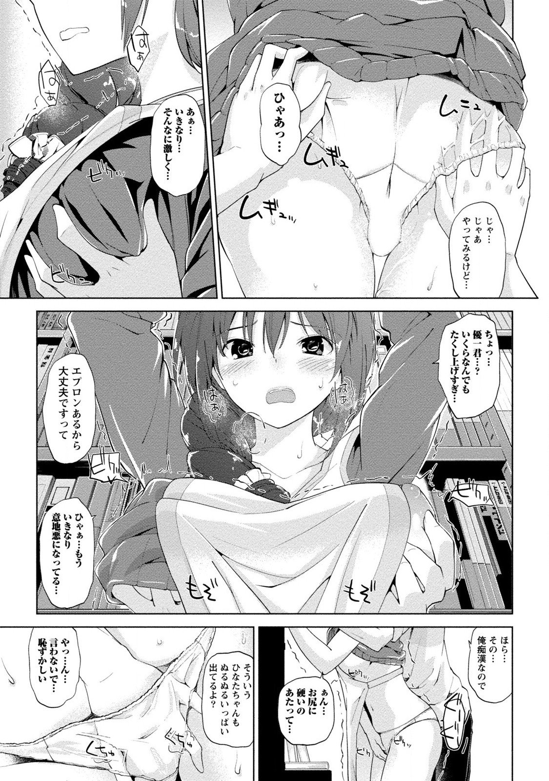 ドキドキルームメイト2