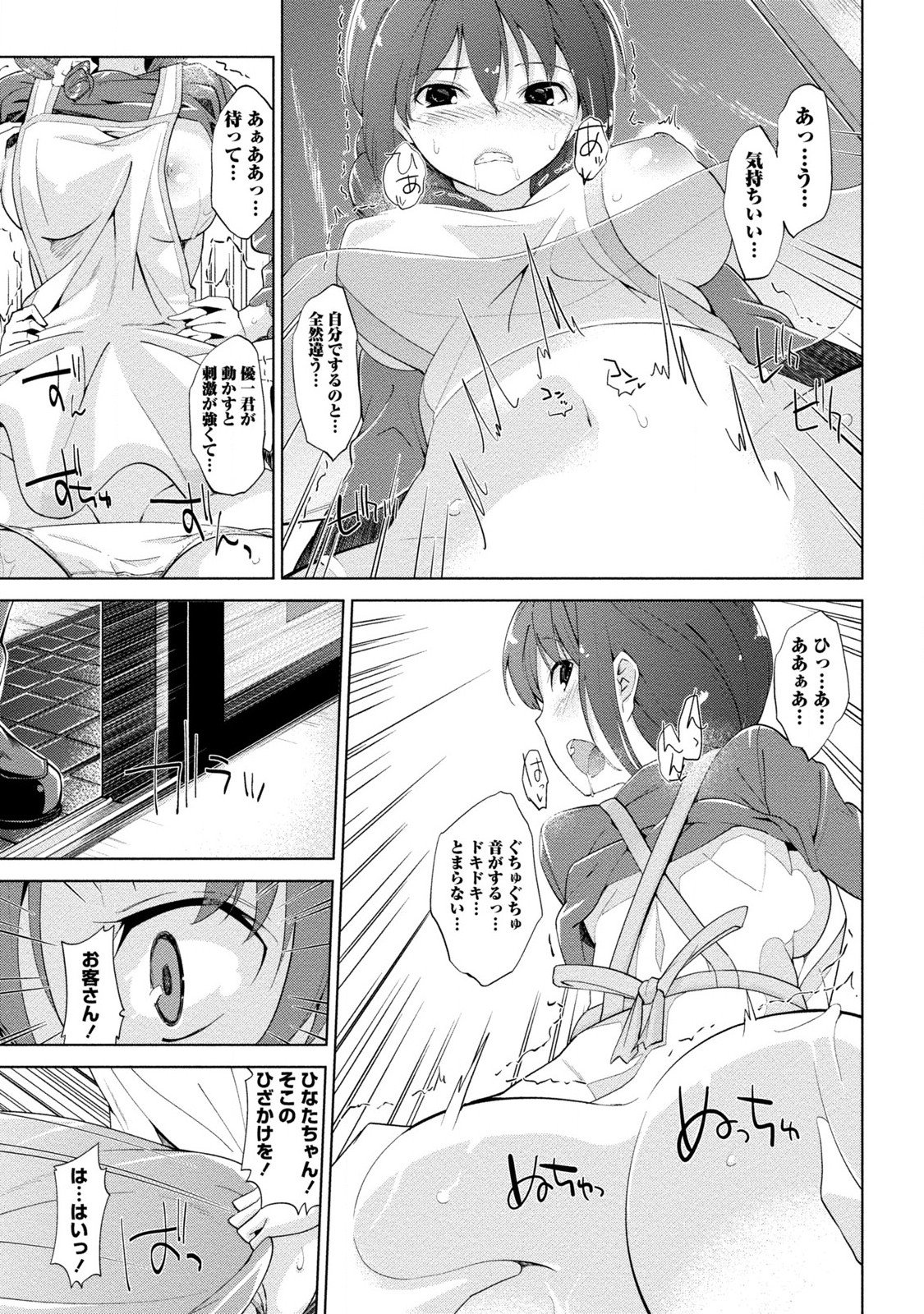 ドキドキルームメイト2