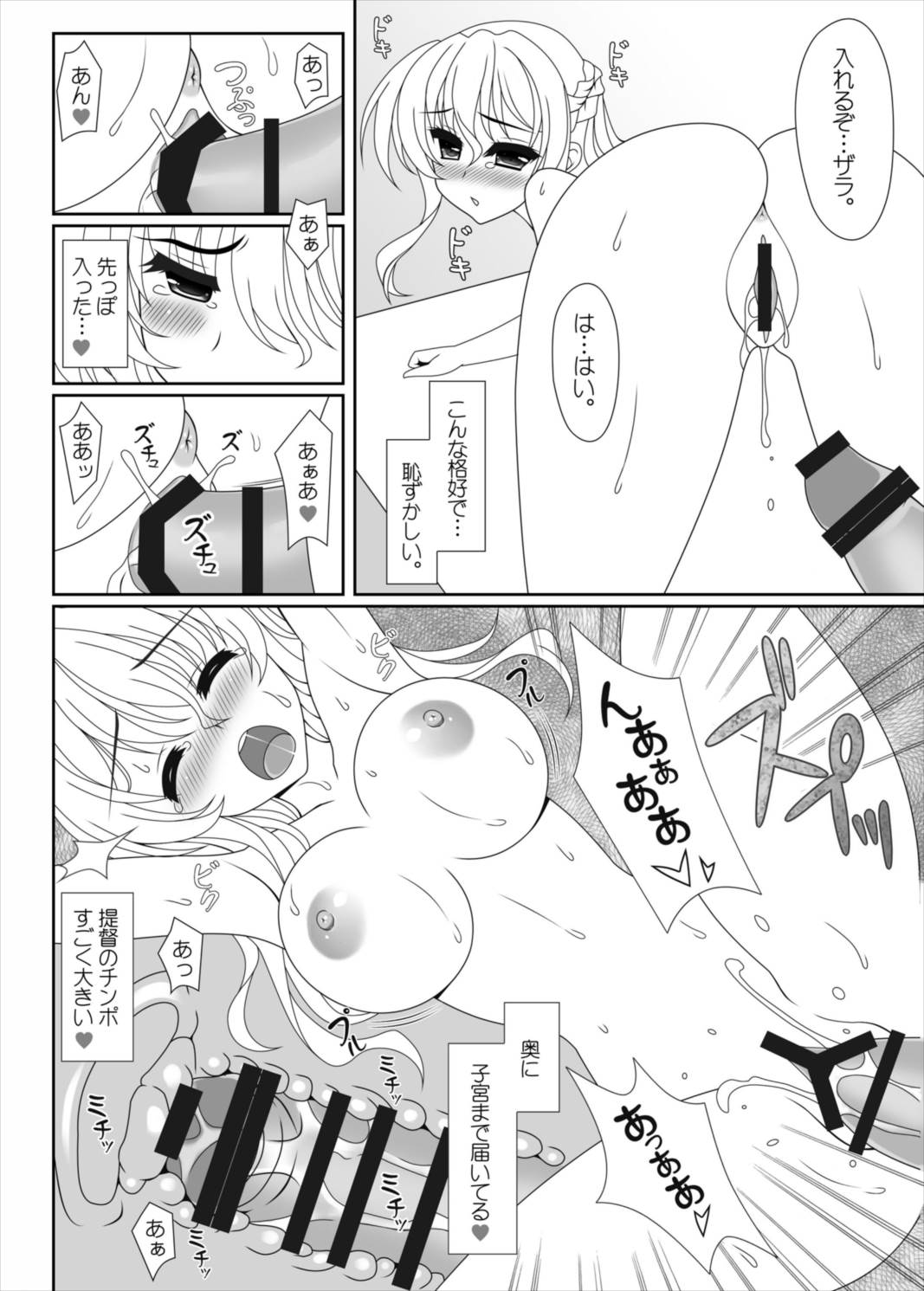 ブオノ！