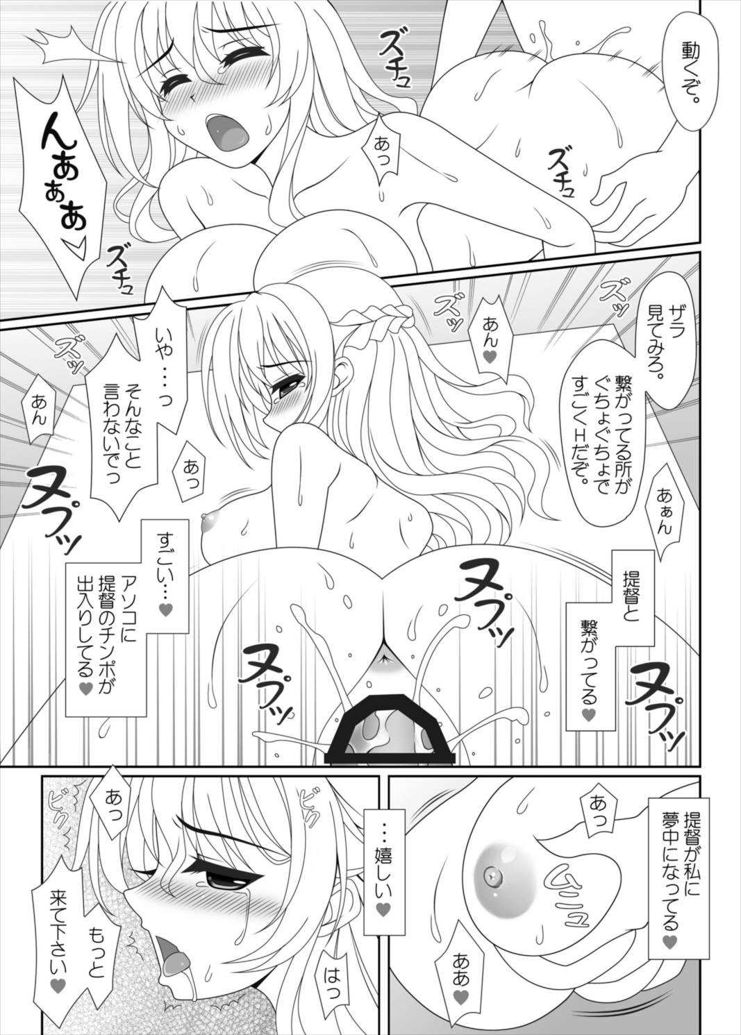 ブオノ！