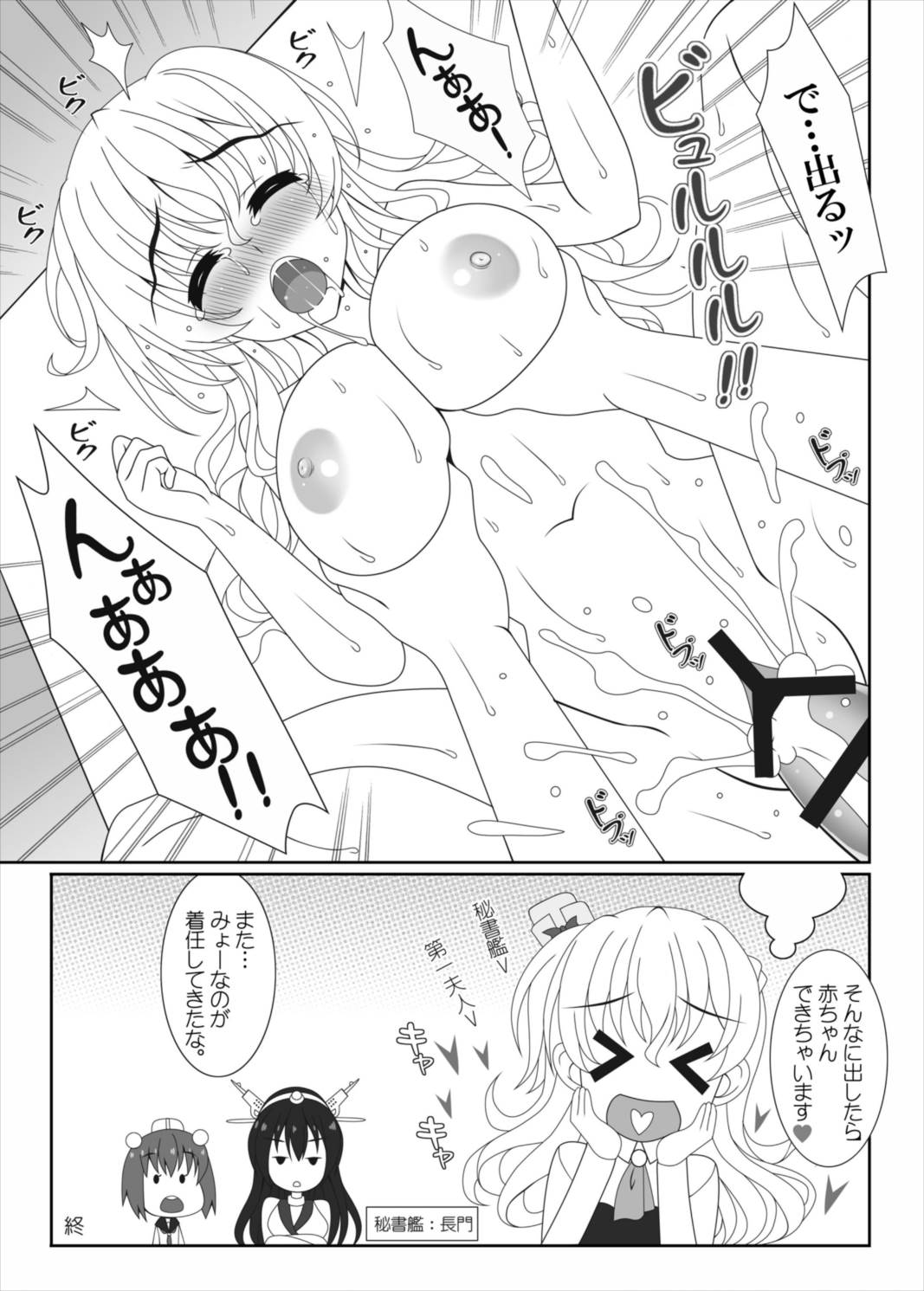 ブオノ！
