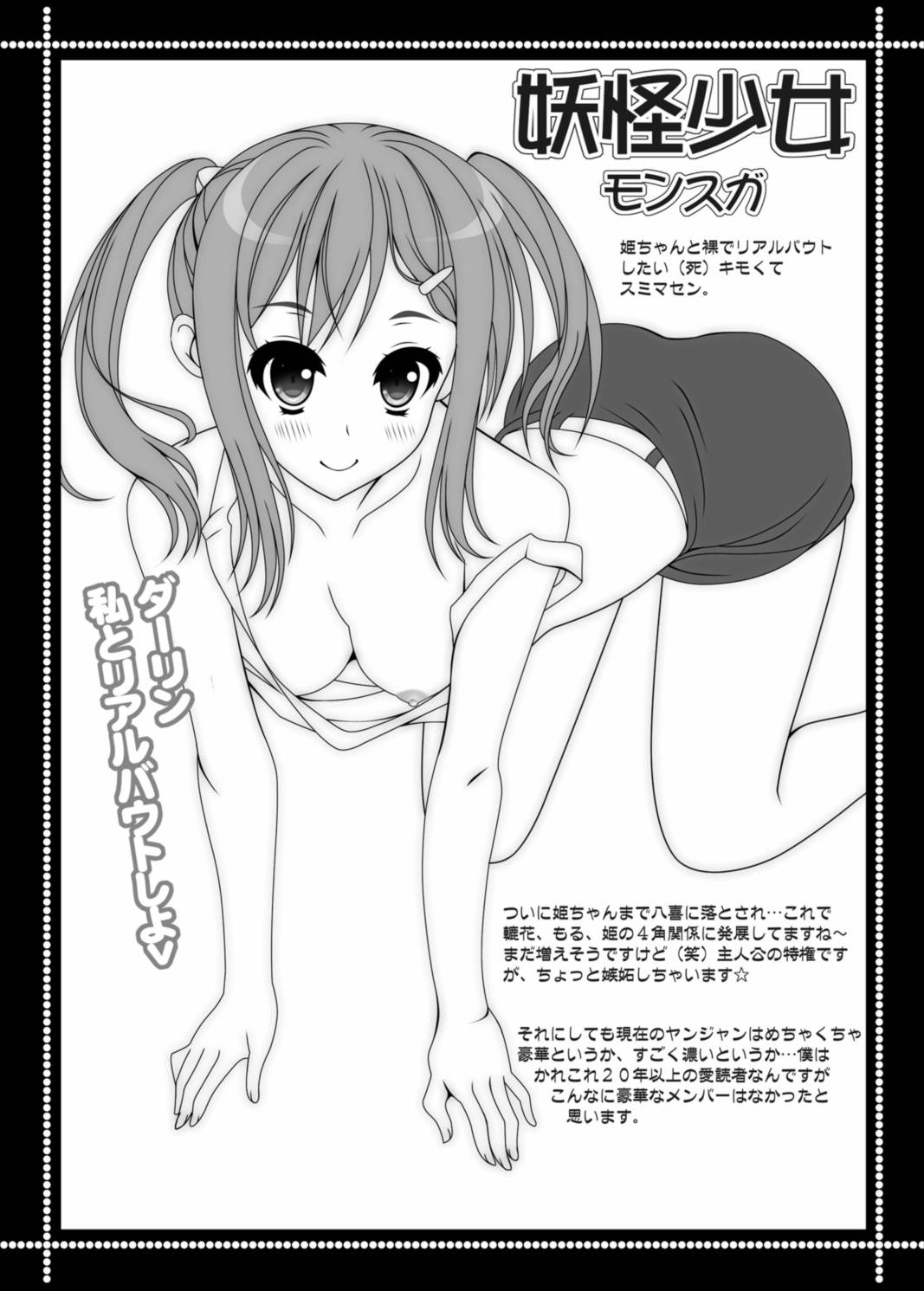 ブオノ！