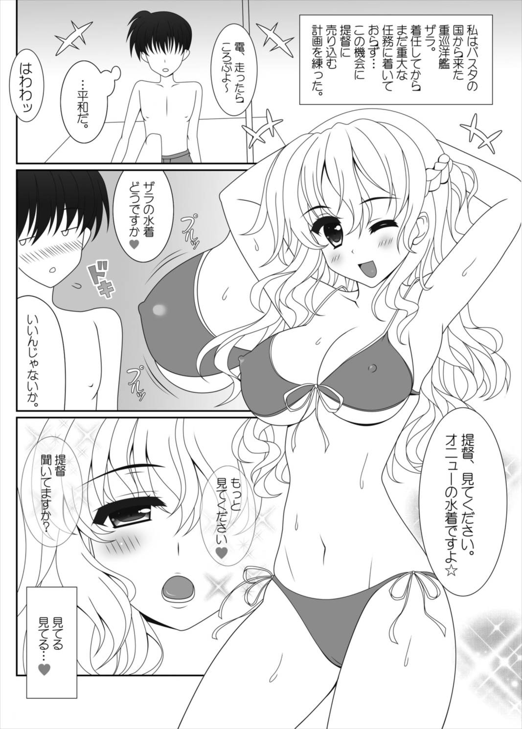 ブオノ！