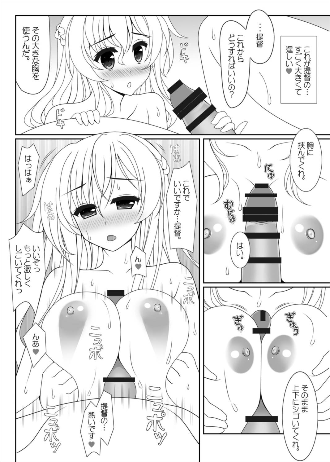 ブオノ！