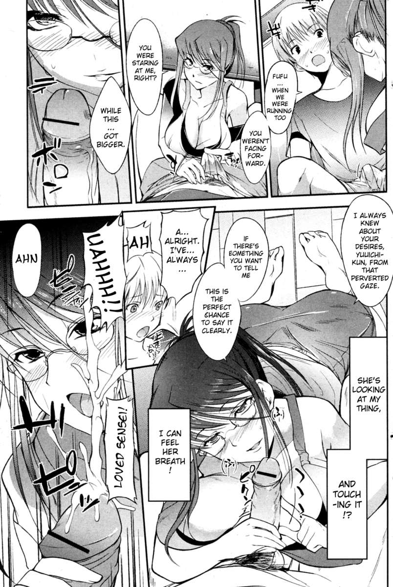 けがの恋明