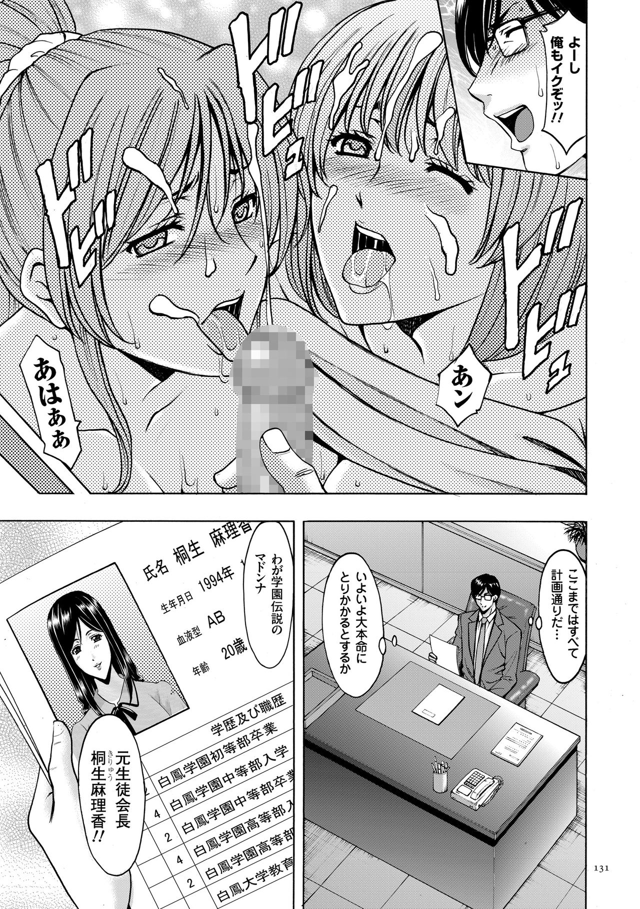 サイミン長京学園