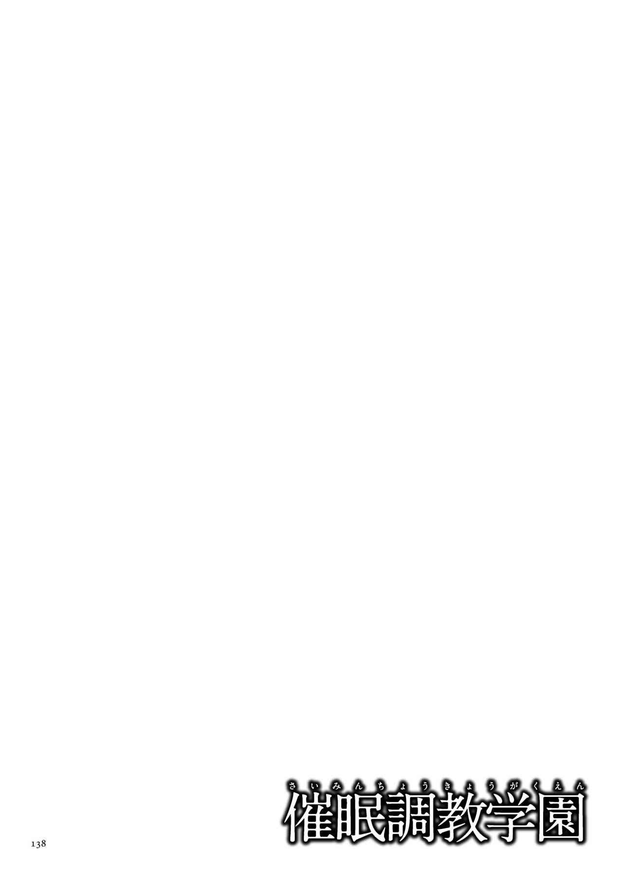 サイミン長京学園