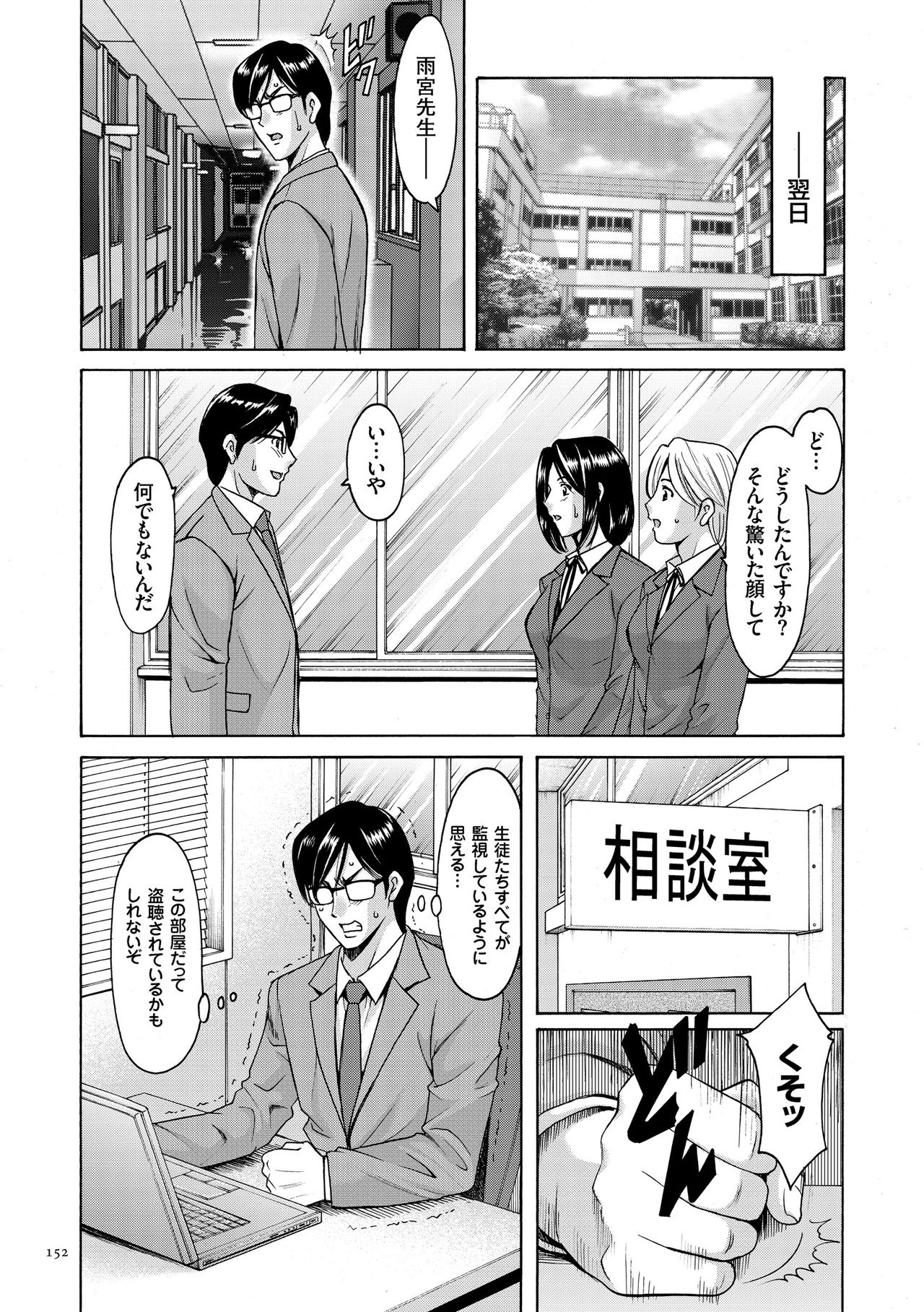 サイミン長京学園