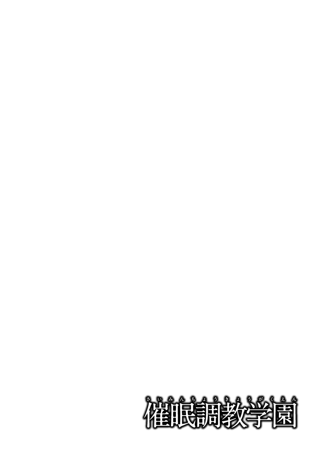 サイミン長京学園