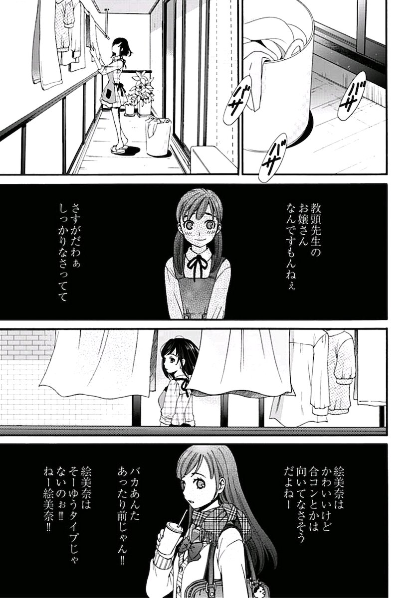 ネトラセケイヤクch01-14