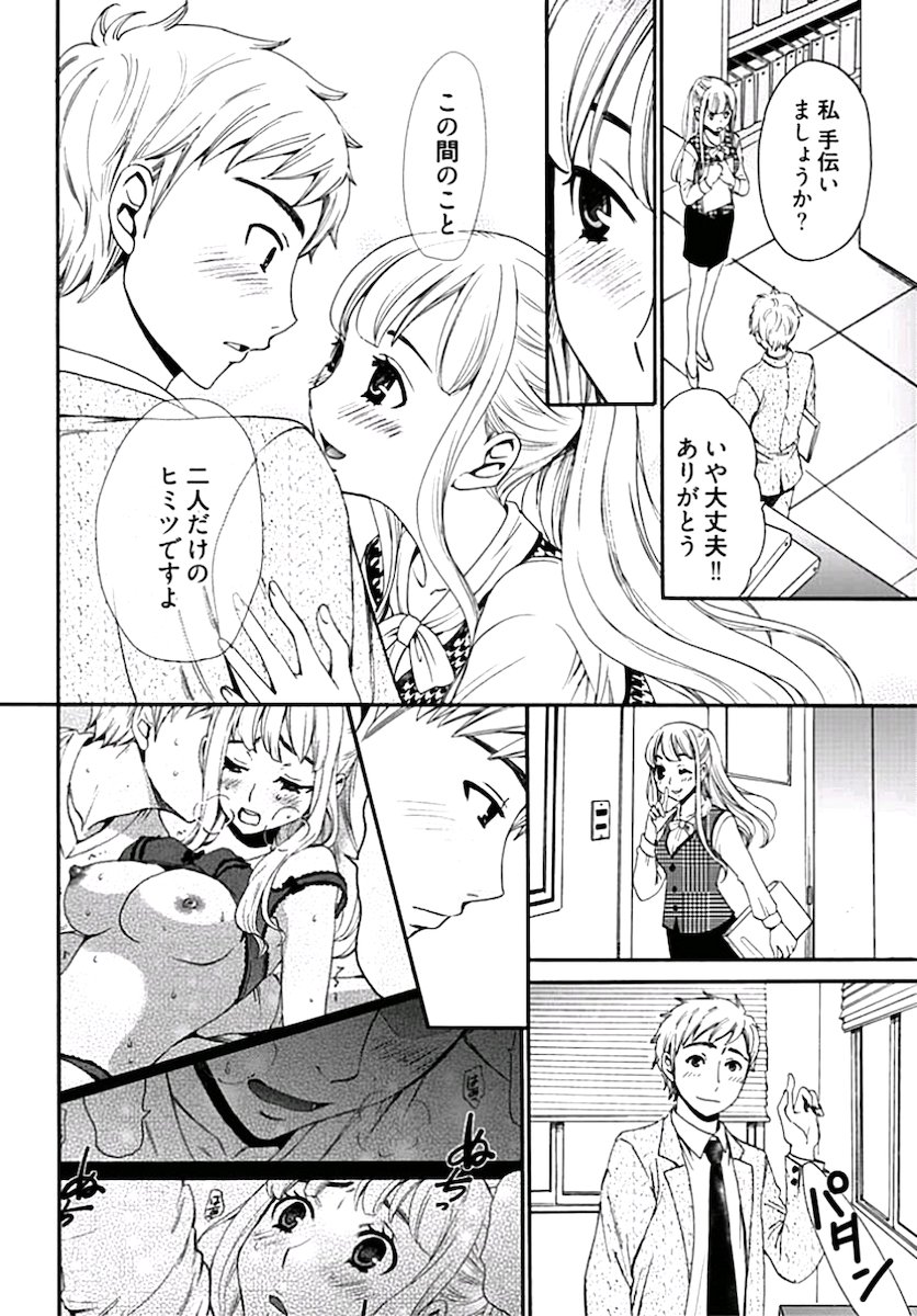 ネトラセケイヤクch01-14