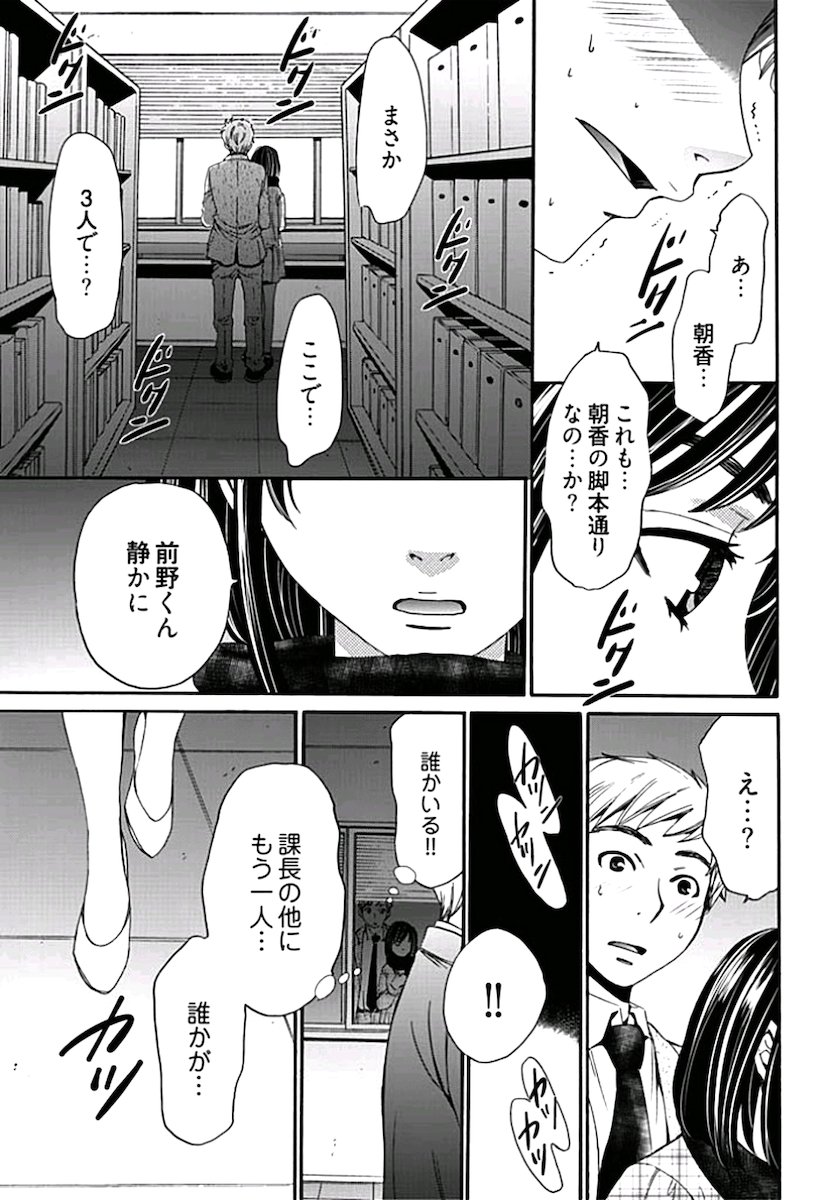 ネトラセケイヤクch01-14