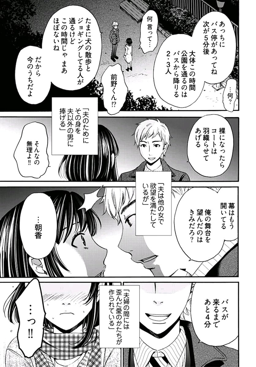 ネトラセケイヤクch01-14