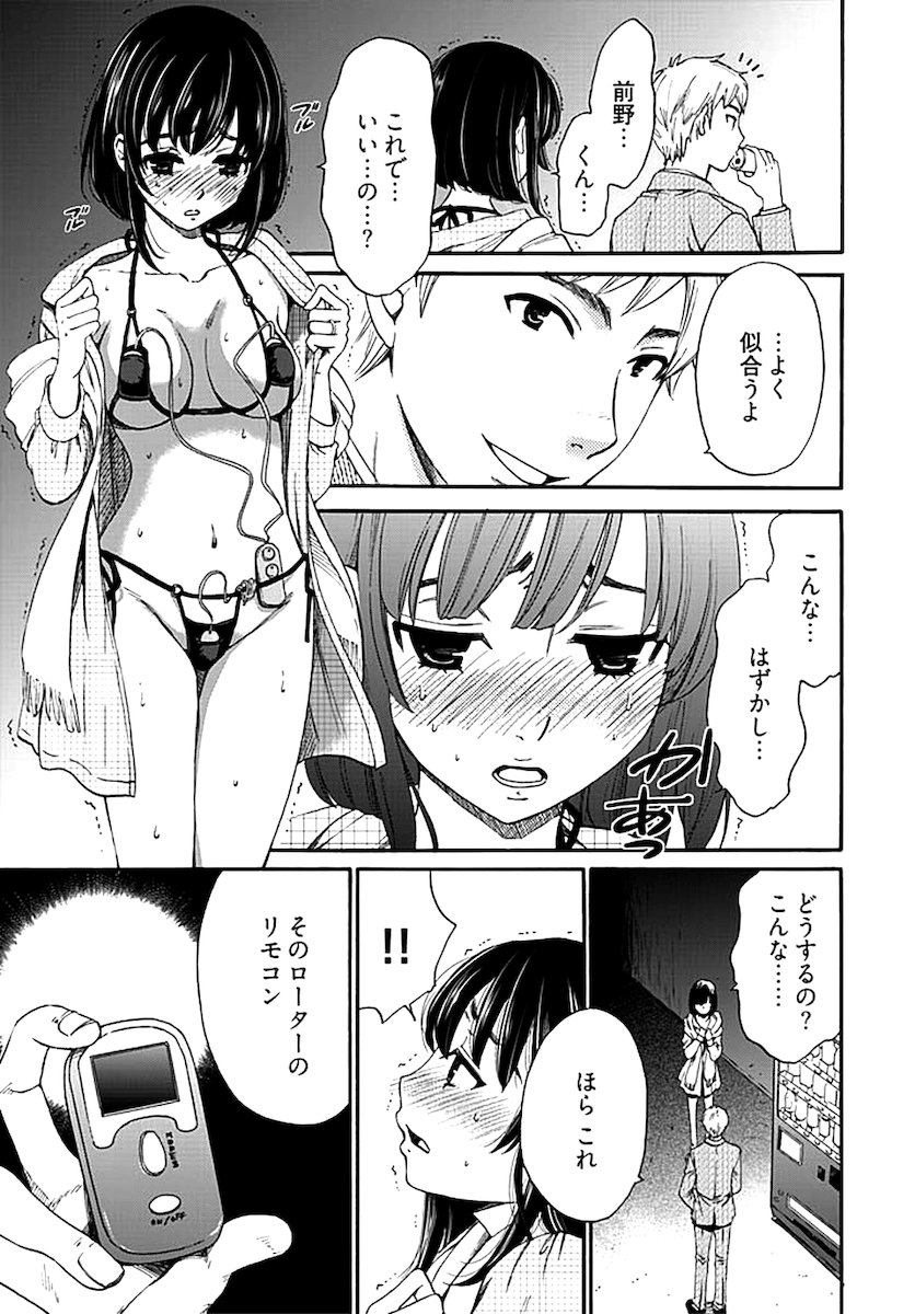 ネトラセケイヤクch01-14