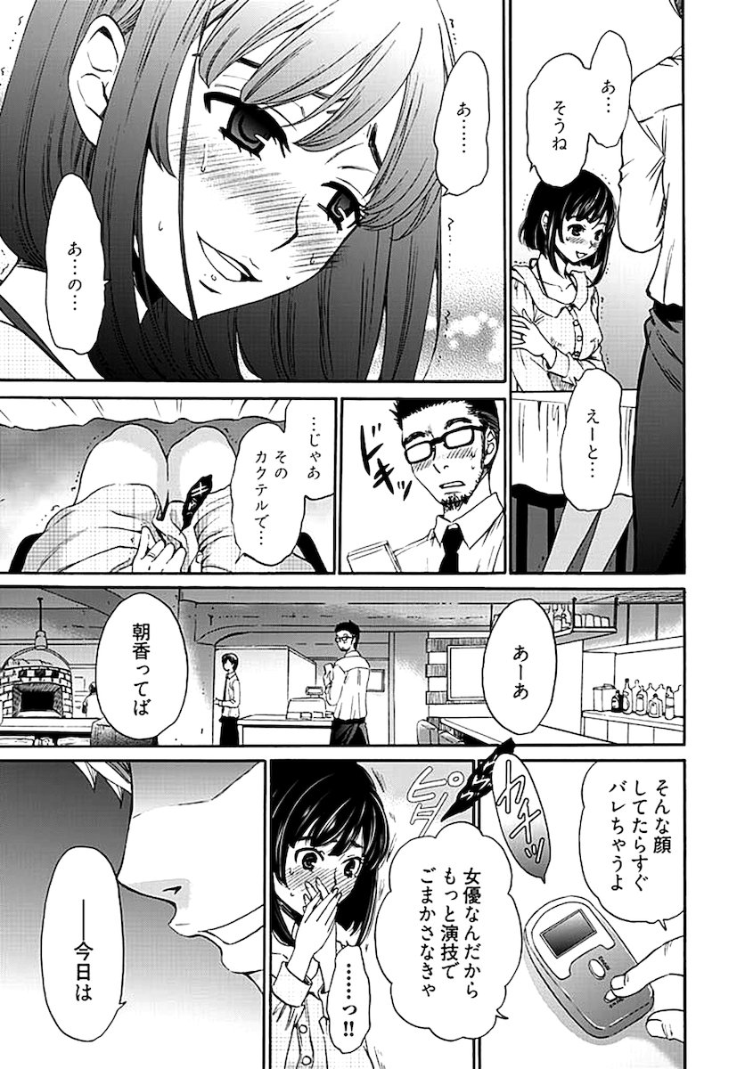 ネトラセケイヤクch01-14