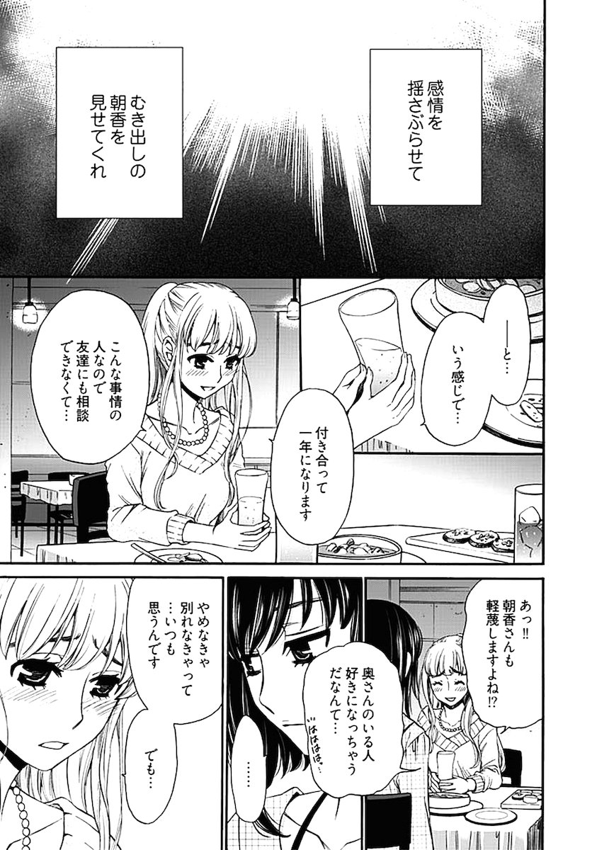 ネトラセケイヤクch01-14