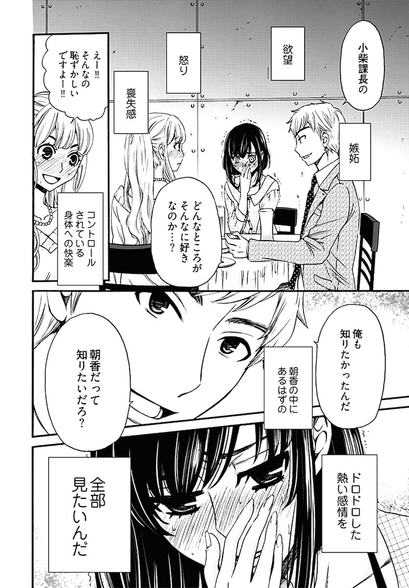 ネトラセケイヤクch01-14