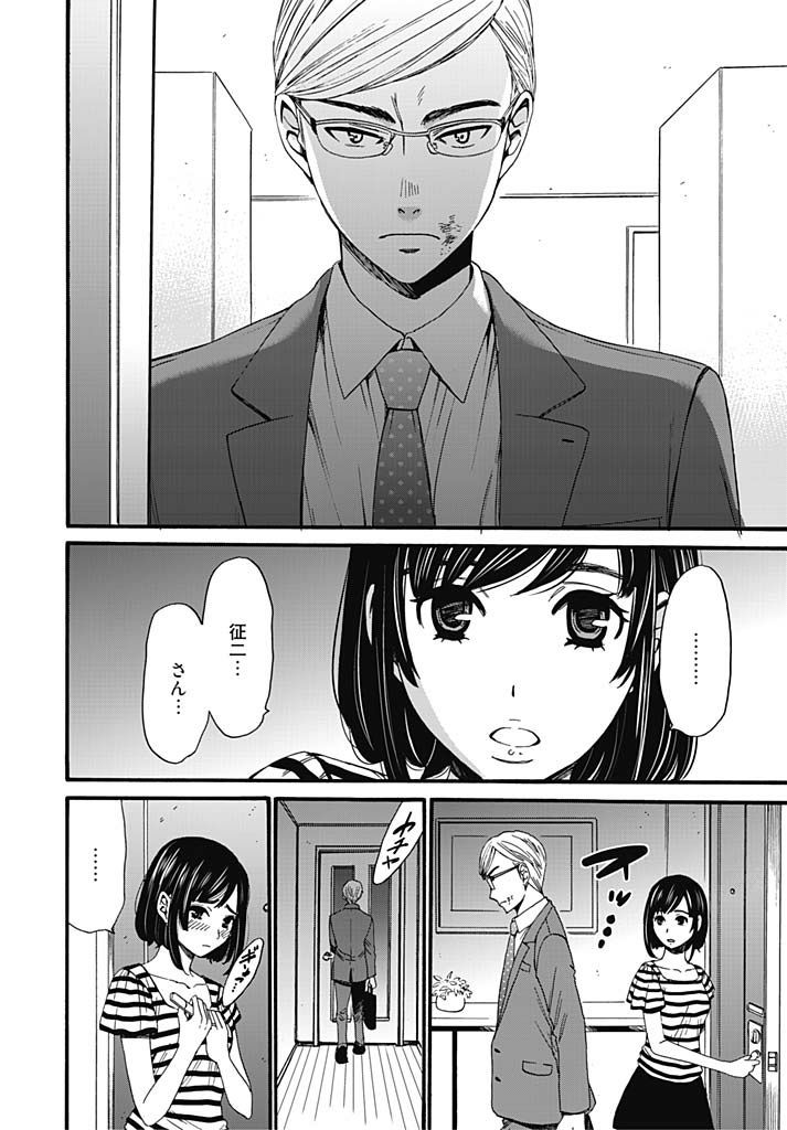 ネトラセケイヤクch01-14