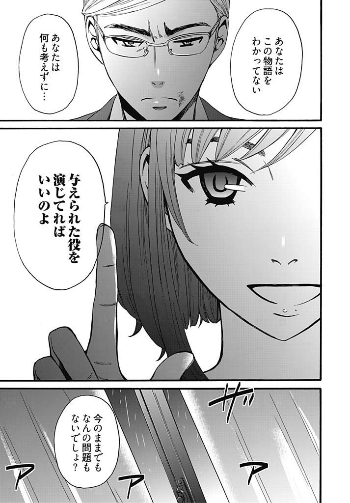 ネトラセケイヤクch01-14