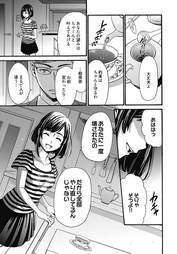 ネトラセケイヤクch01-14