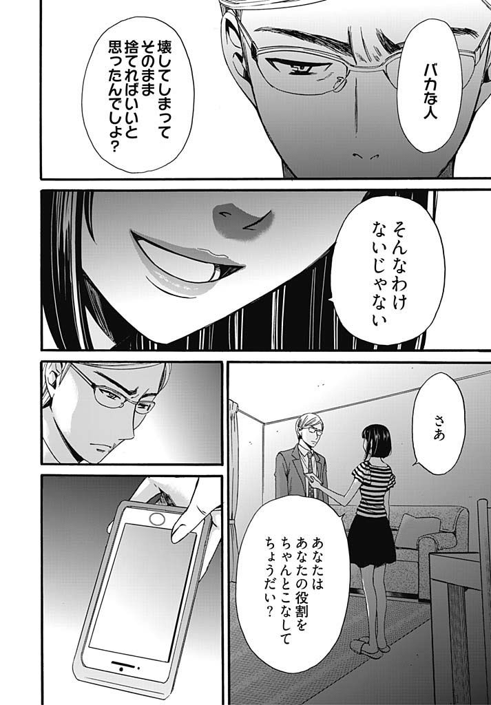 ネトラセケイヤクch01-14