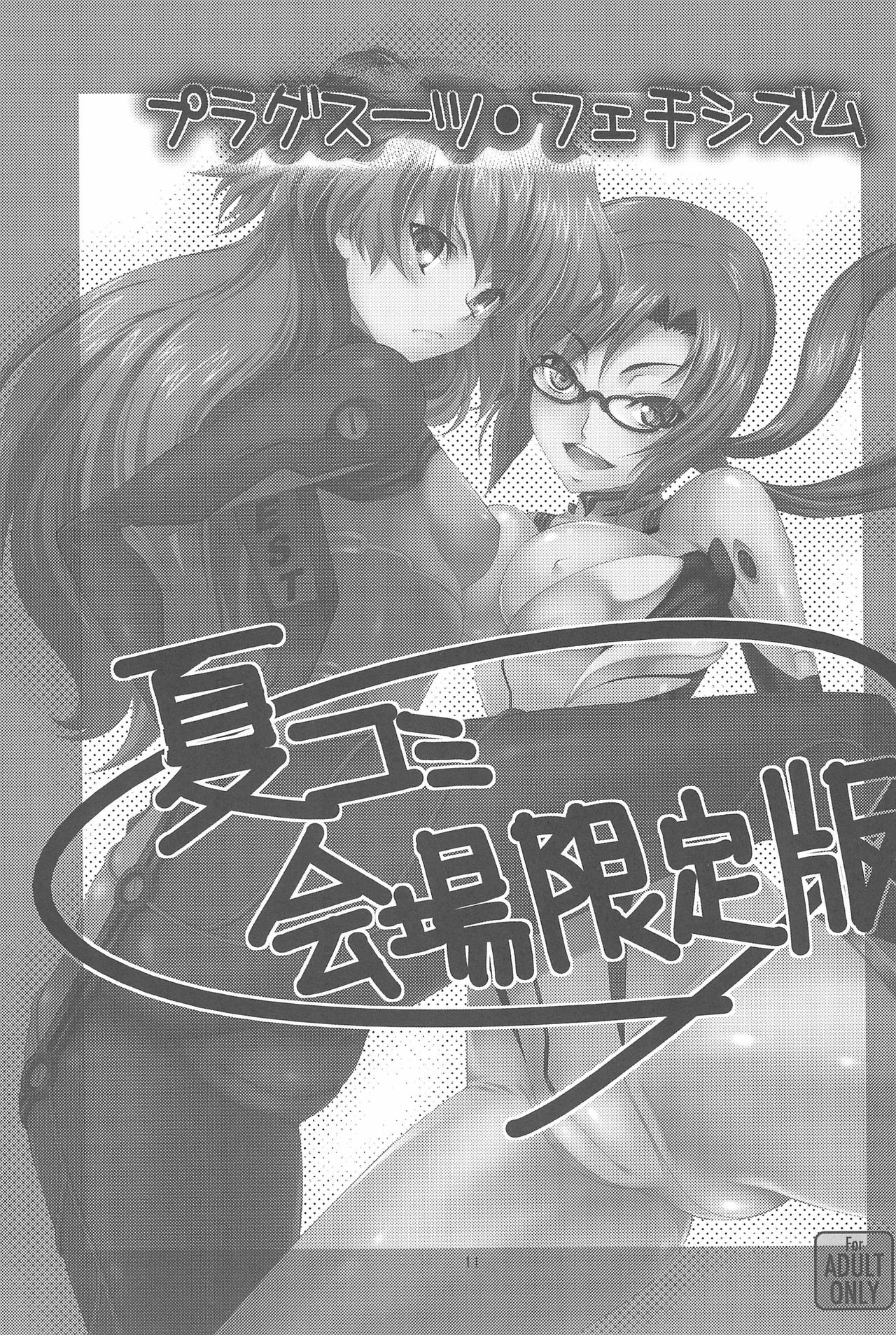 海上源帝本まとめまさた