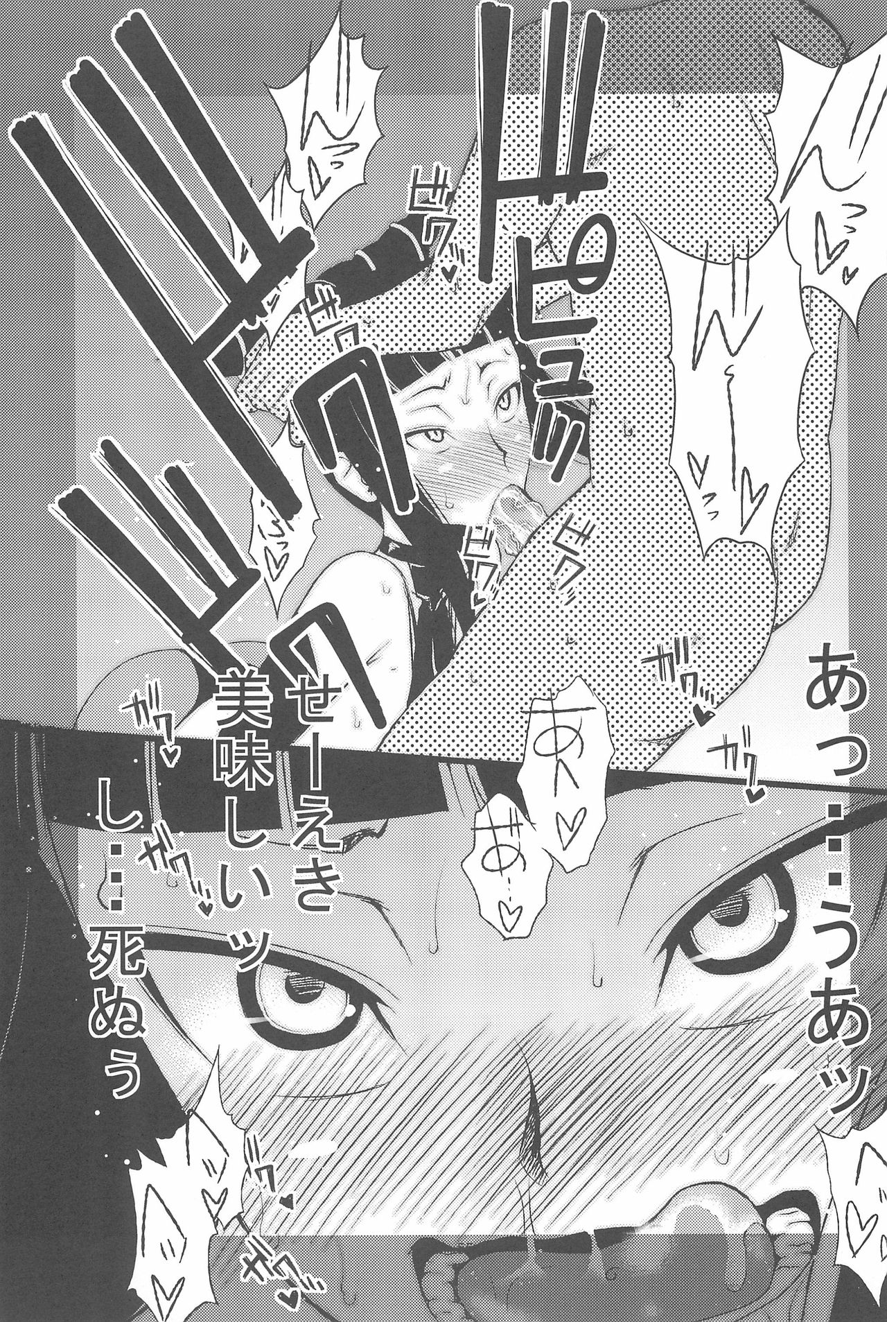 海上源帝本まとめまさた