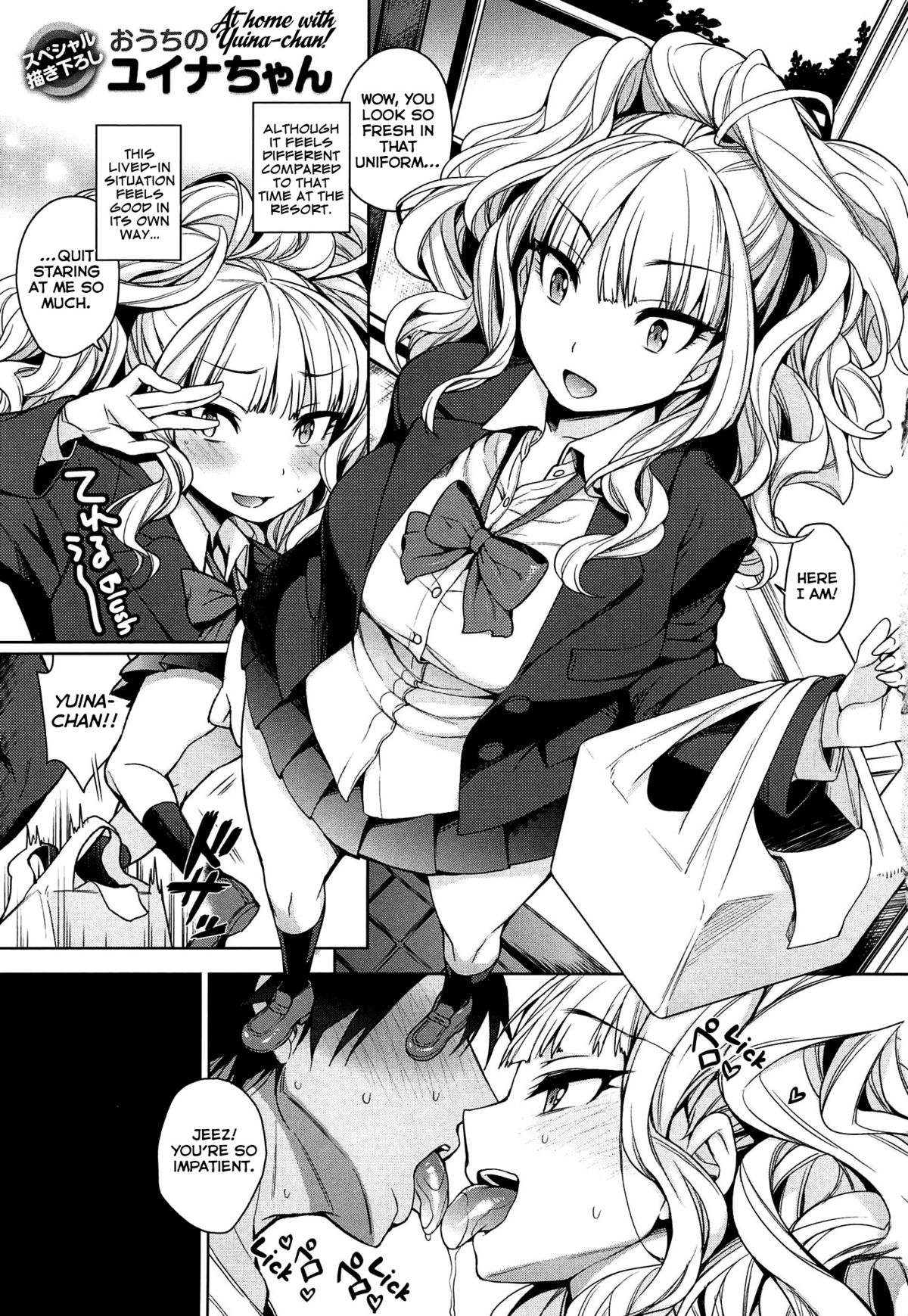 大内のゆいなちゃんとゆいなちゃん{TripleSevenScans} 大内のゆいなちゃんとゆいなちゃん{TripleSevenScans}