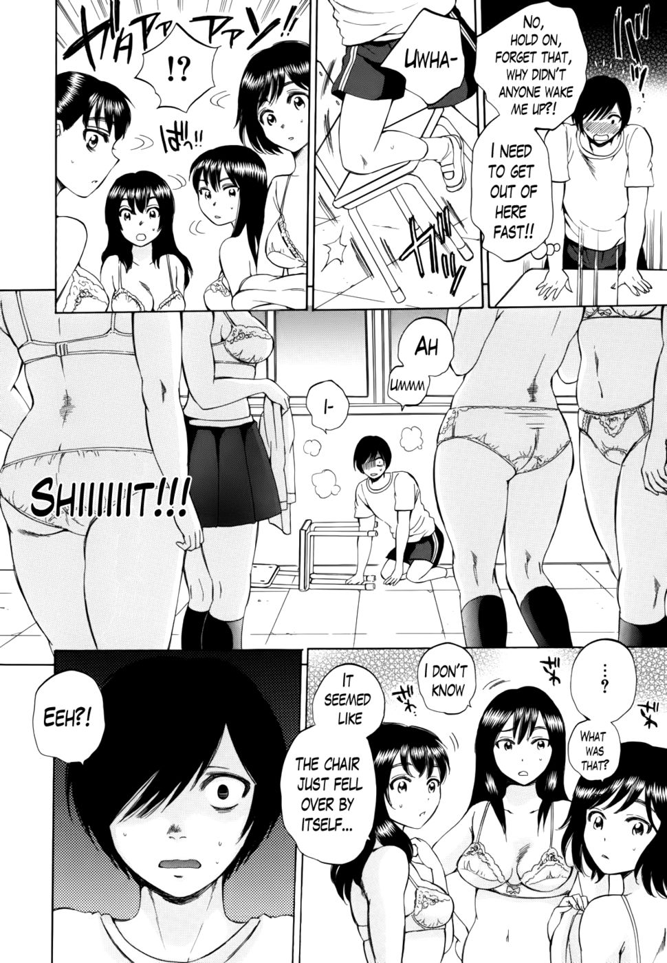 エアH！第1章
