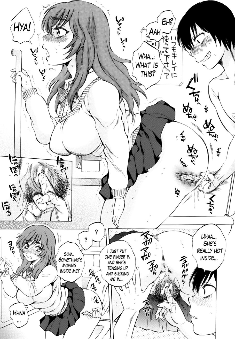 エアH！第1章
